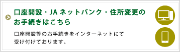 ＪＡバンクメールオーダーシステム