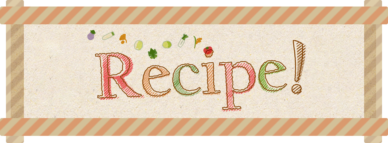Recipe! 愛知西管内の特産品を使ったとっておきのレシピをご紹介します♪