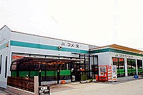 産直広場尾西店